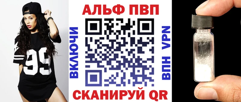 Альфа ПВП Crystall  Купить закладки  Егорьевск 
