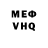 КЕТАМИН VHQ Otto Cortave