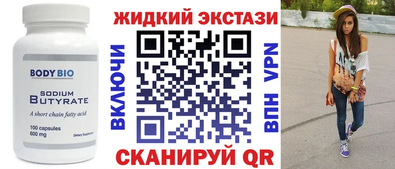 Купить закладки  Егорьевск  Бутират 1.4BDO 