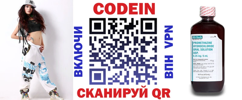 Купить закладки  Егорьевск  Codein напиток Lean (лин) 