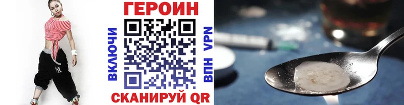 ГЕРОИН VHQ  Купить закладки  Егорьевск 