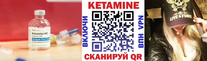 Кетамин VHQ  Купить где  Егорьевск 