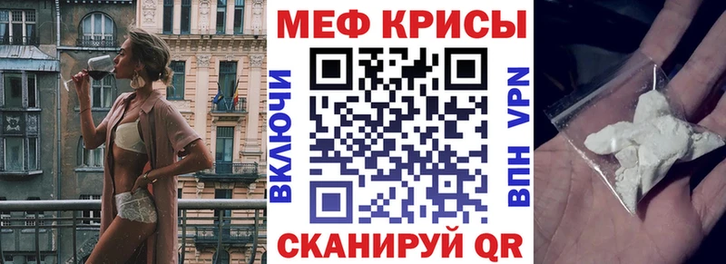 Меф VHQ  Купить закладки  Егорьевск 