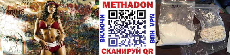 Купить  Егорьевск  Метадон белоснежный 