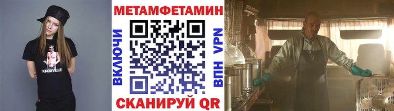 Метамфетамин витя  Купить  Егорьевск 